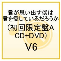 V6新曲CD DVD A.jpg